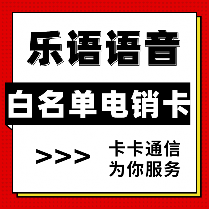 樂(lè)語(yǔ)語(yǔ)音卡