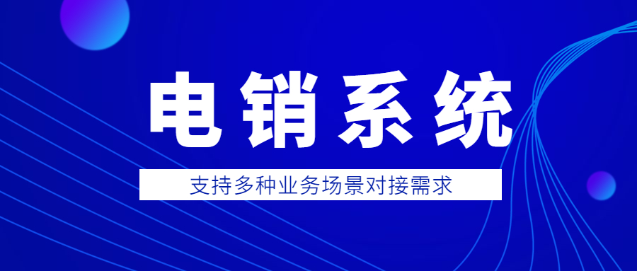 揭陽(yáng)電銷防封系統(tǒng)下載