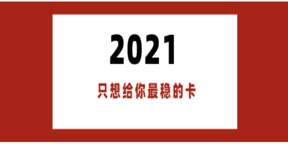 有沒有穩(wěn)定的不封號電銷卡推薦