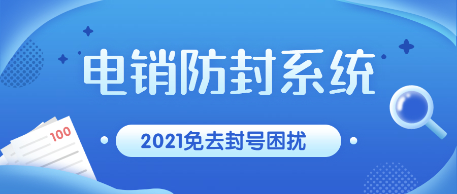 新鄉(xiāng)電銷外呼系統(tǒng)怎么辦理