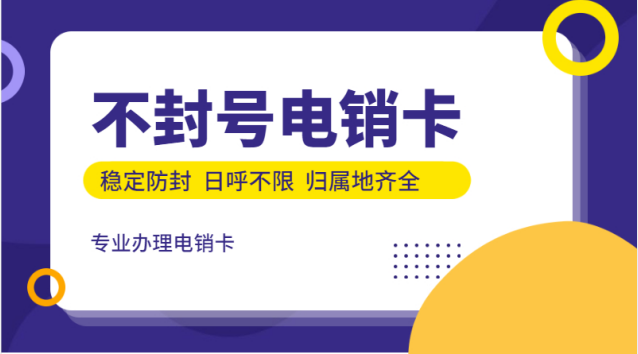 長沙包月電銷卡低資費