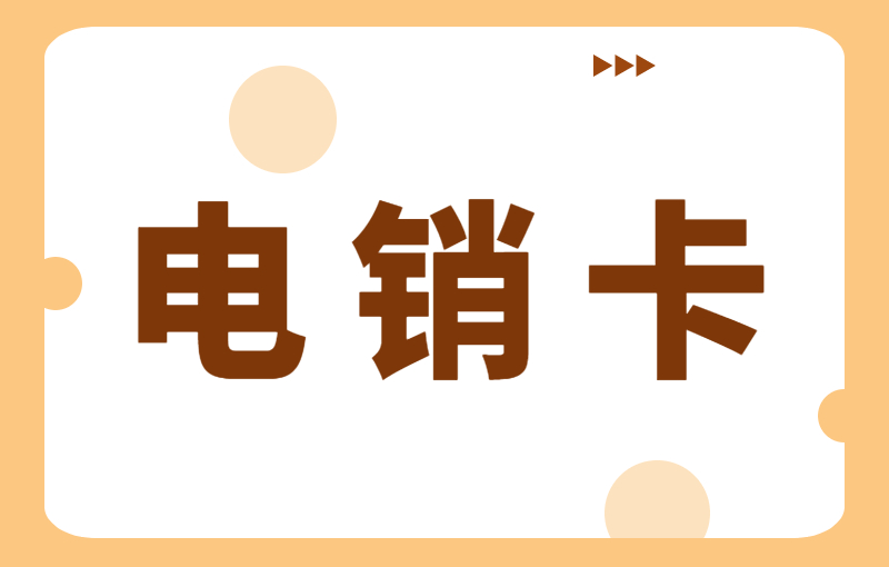 連連語音卡